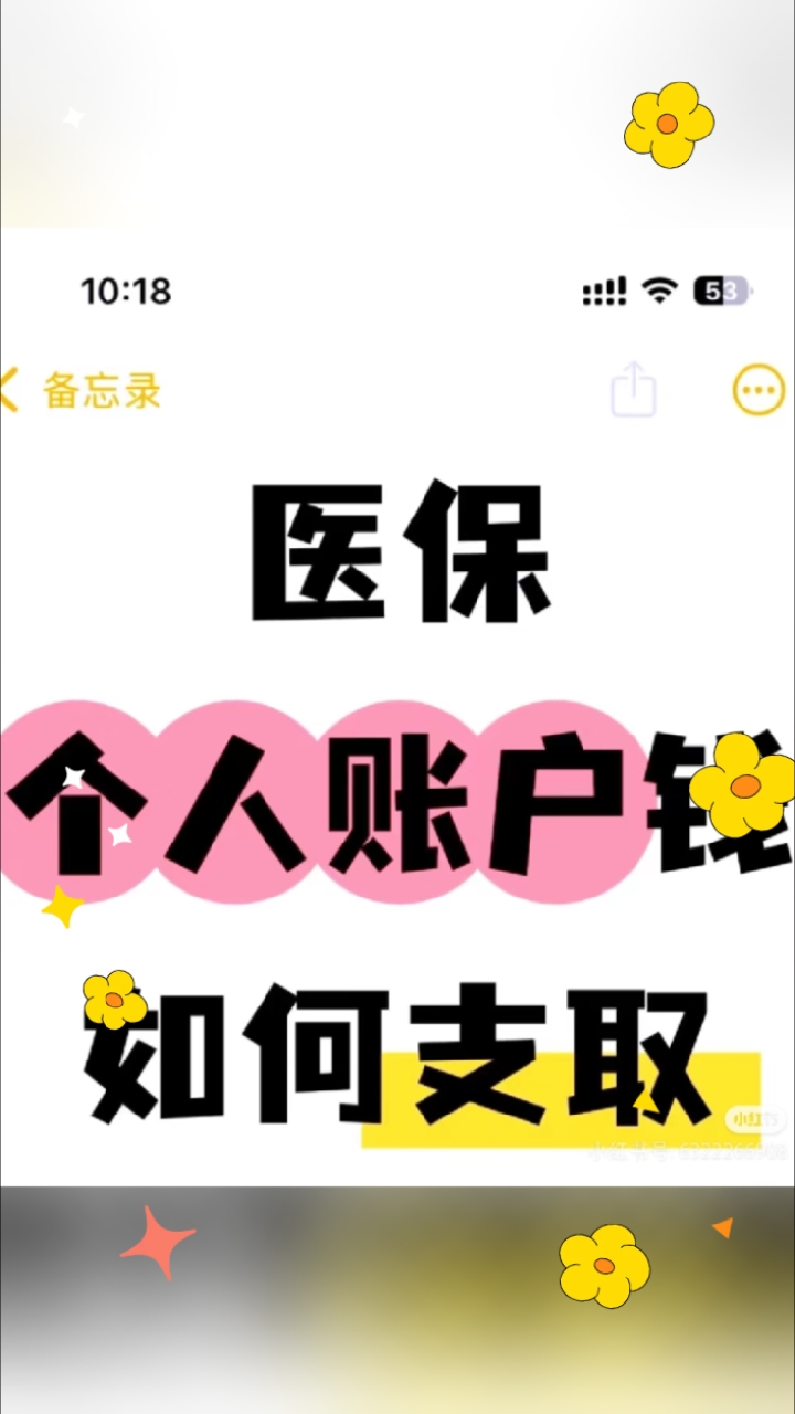 东方最新医保卡提取现金方法线上方法分析(最方便真实的东方2021怎么提取医保卡里的钱方法)