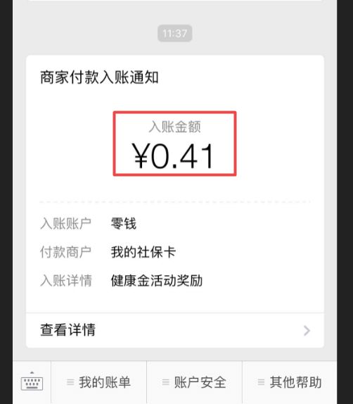 东方最新小额医保套现24小时微信方法分析(最方便真实的东方小额医保套现24小时微信怎么操作方法)