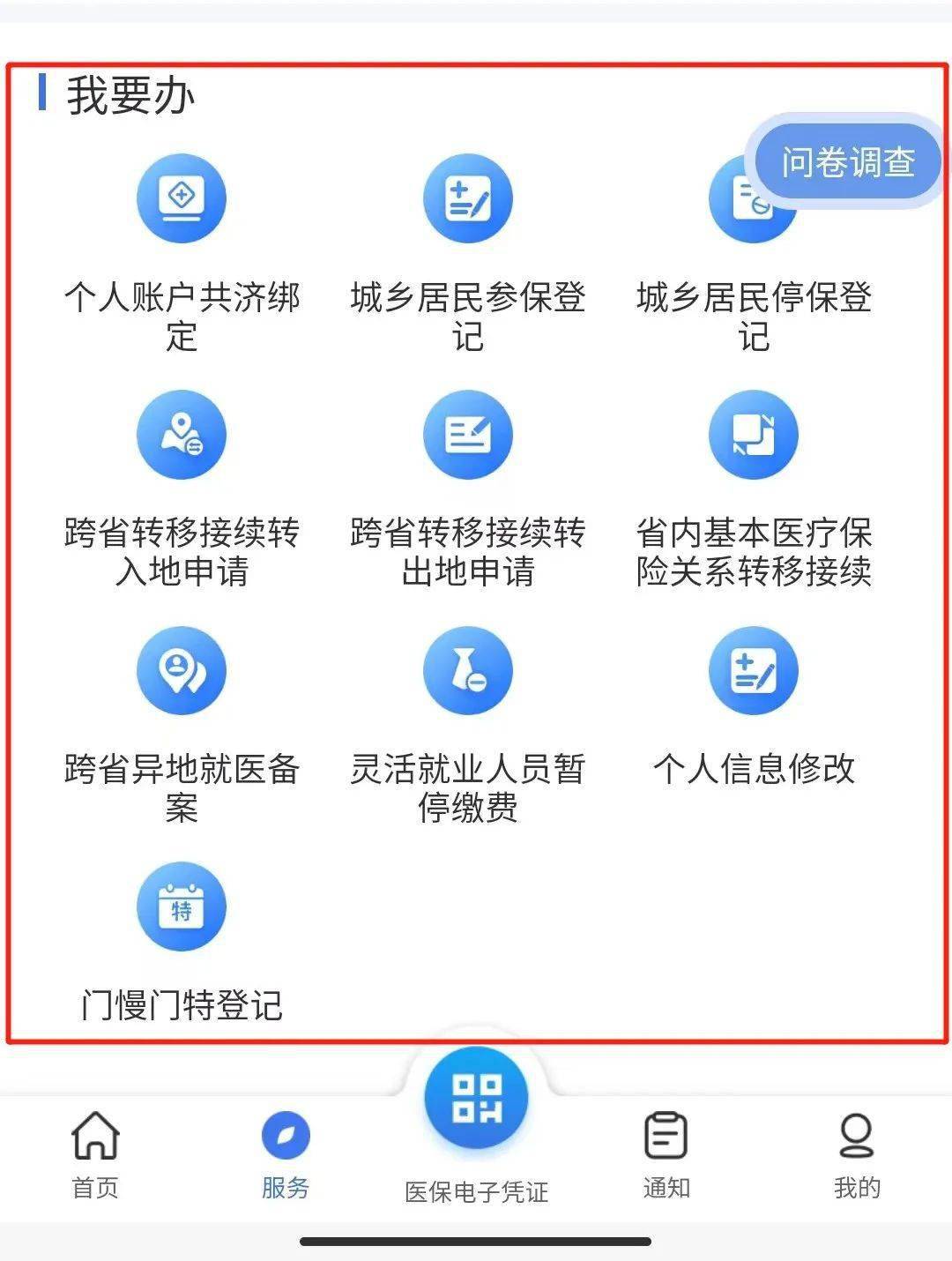 东方最新24小时在线套医保微信方法分析(最方便真实的东方24小时在线套医保微信能用吗方法)