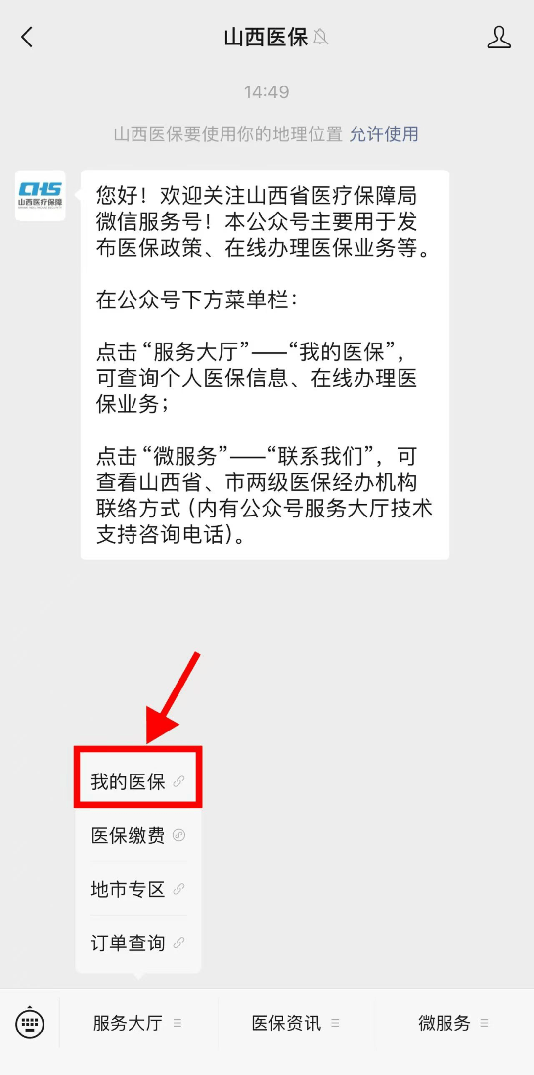 东方最新24小时在线套医保微信方法分析(最方便真实的东方24小时在线套医保微信能用吗方法)