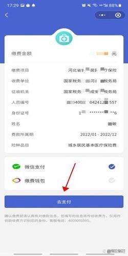 东方最新医保卡钱转到微信步骤方法分析(最方便真实的东方医保卡的钱怎么转银行卡?方法)