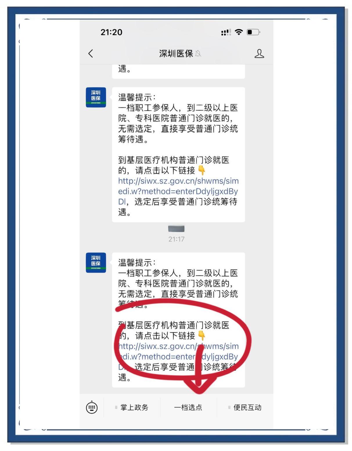 东方最新医保卡怎么绑定微信上方法分析(最方便真实的东方医保卡怎么绑定微信上给家人使用方法)