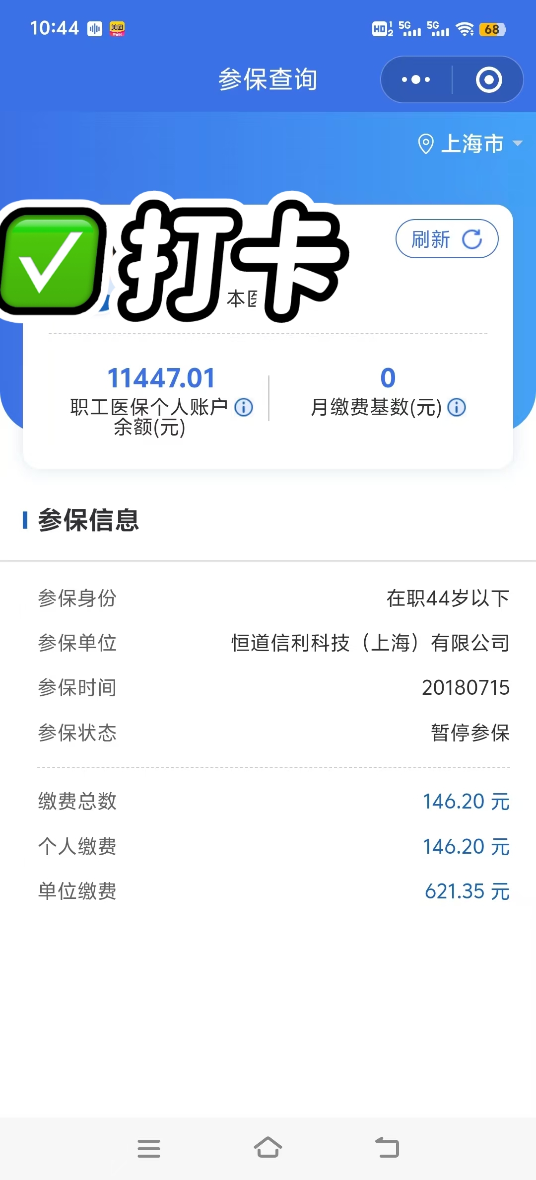 东方最新个人医保余额怎么提取2024方法分析(最方便真实的东方个人医保余额怎么提取出来方法)