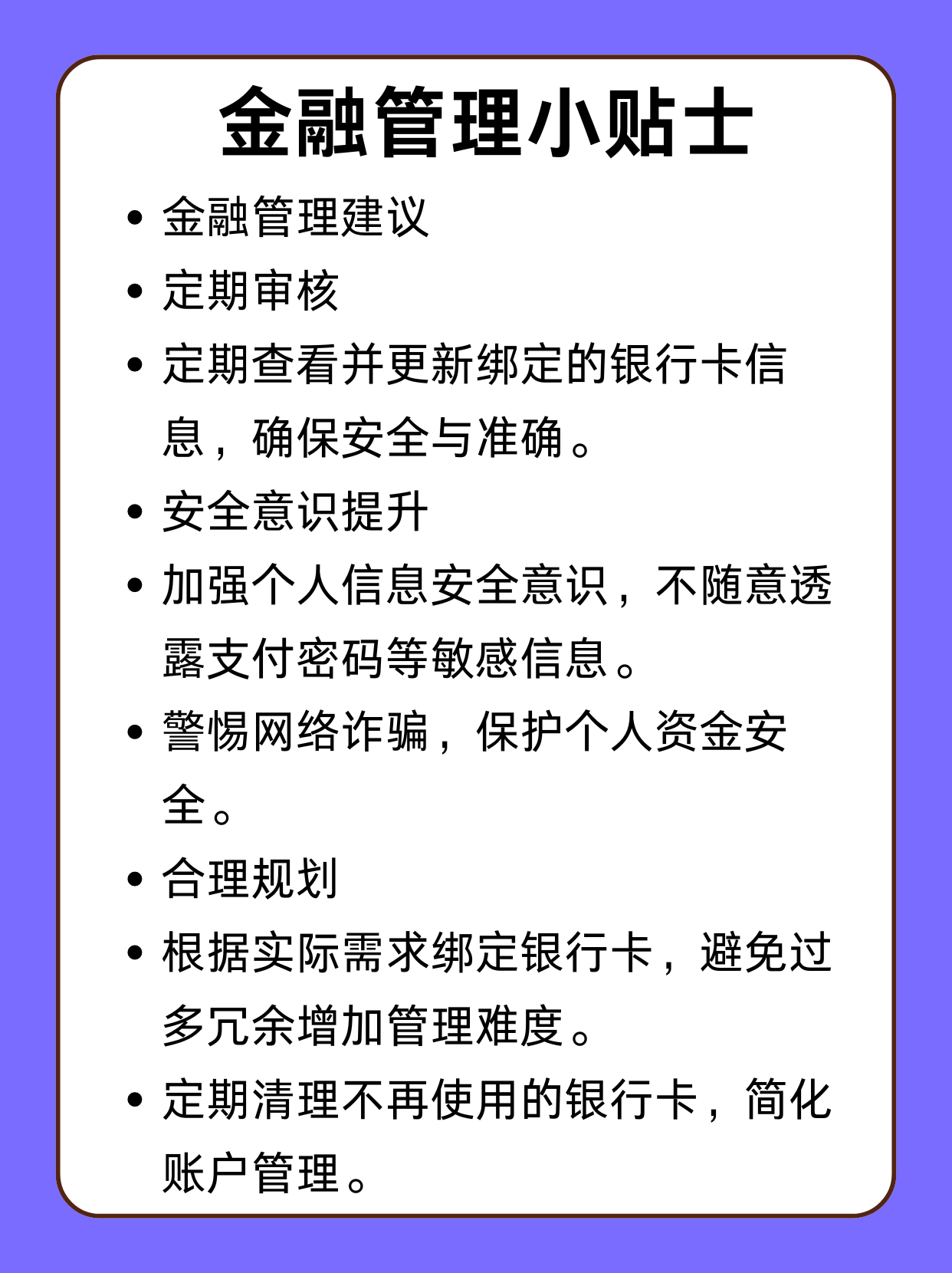 东方最新绑定银行卡怎么不能提现方法分析(最方便真实的东方绑定银行卡不能提现怎么回事方法)