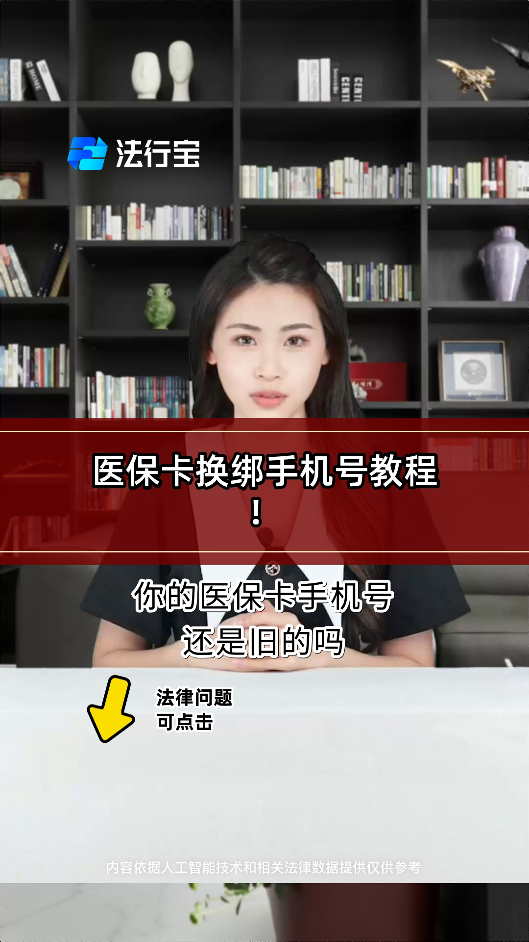 东方最新医保卡如何绑定手机电子医保卡方法分析(最方便真实的东方医保卡如何绑定手机电子医保卡使用方法)