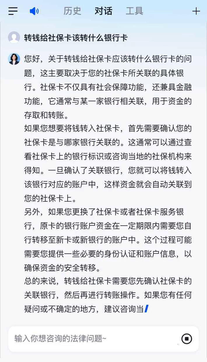 东方最新社保卡的钱转到微信被拒绝方法分析(最方便真实的东方社保卡里的钱转账不了怎么回事方法)
