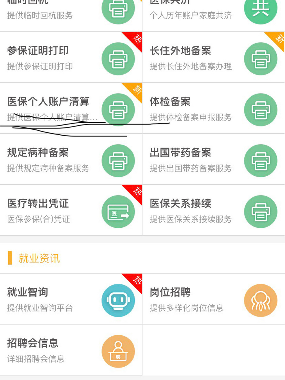 东方最新医保卡提取方法分析(最方便真实的东方医保卡提取现金步骤方法)