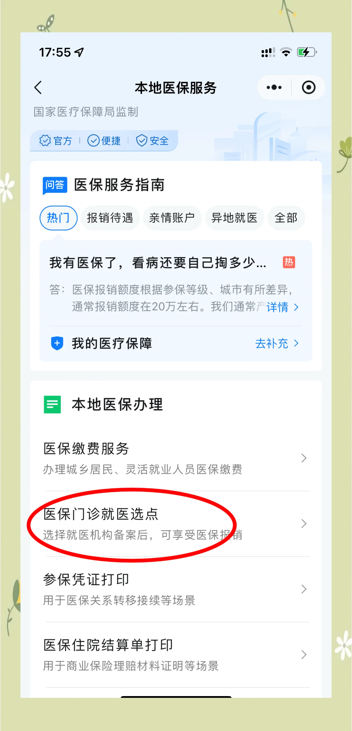东方最新医保卡的钱可以提到微信吗方法分析(最方便真实的东方医保卡的钱可以提到微信吗安全吗方法)