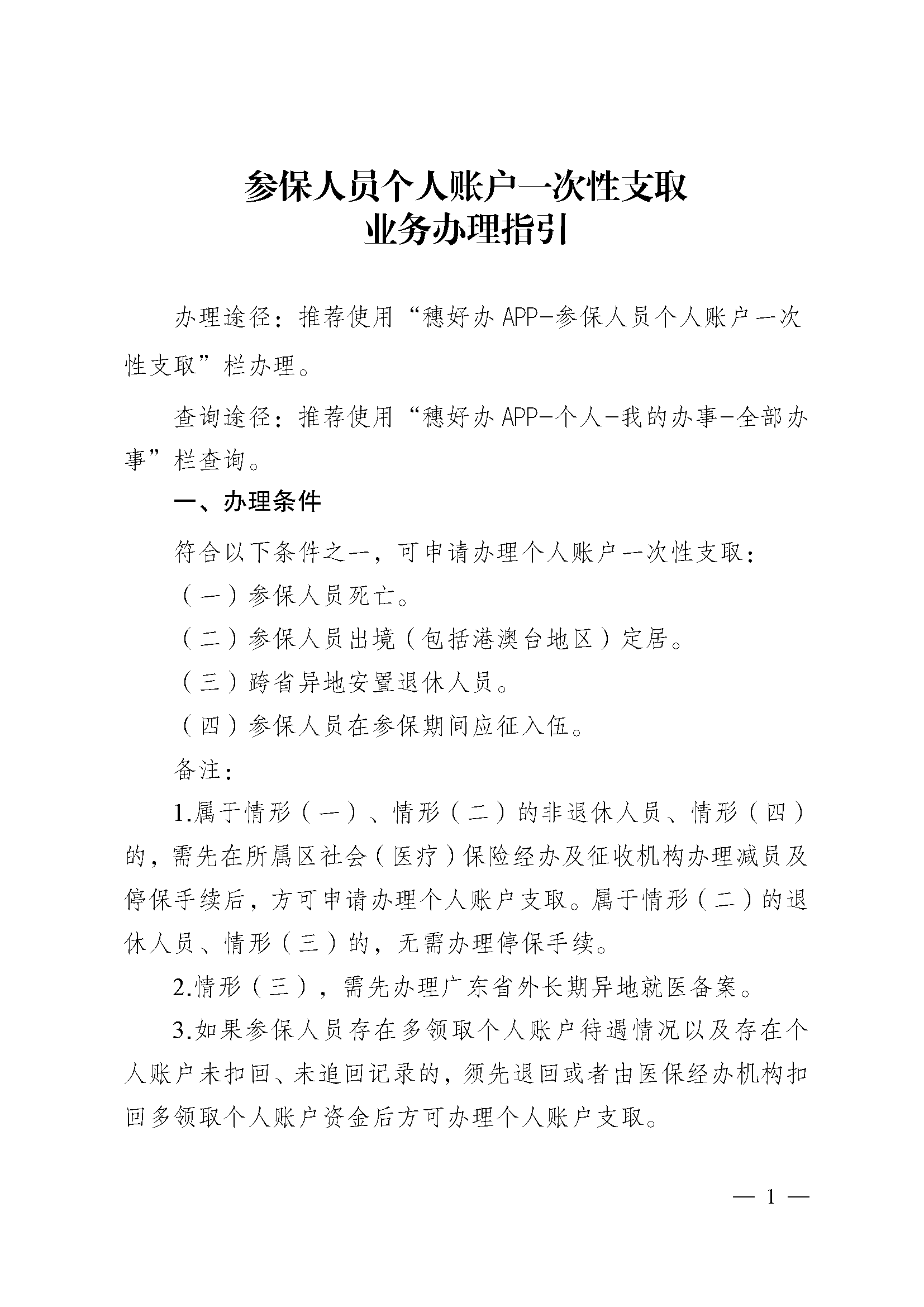 东方最新医保取现流程方法分析(最方便真实的东方医保取现有几种方式方法)