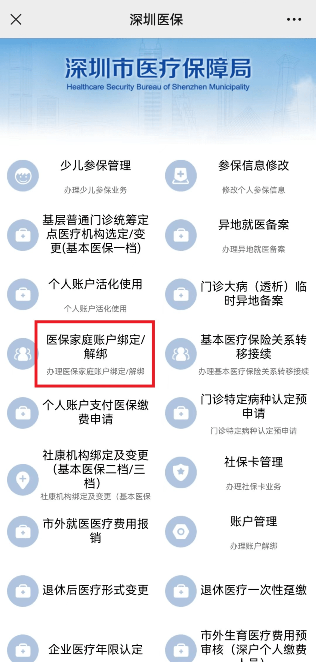 东方最新医保卡怎么绑定微信使用方法分析(最方便真实的东方医保卡绑微信流程方法)