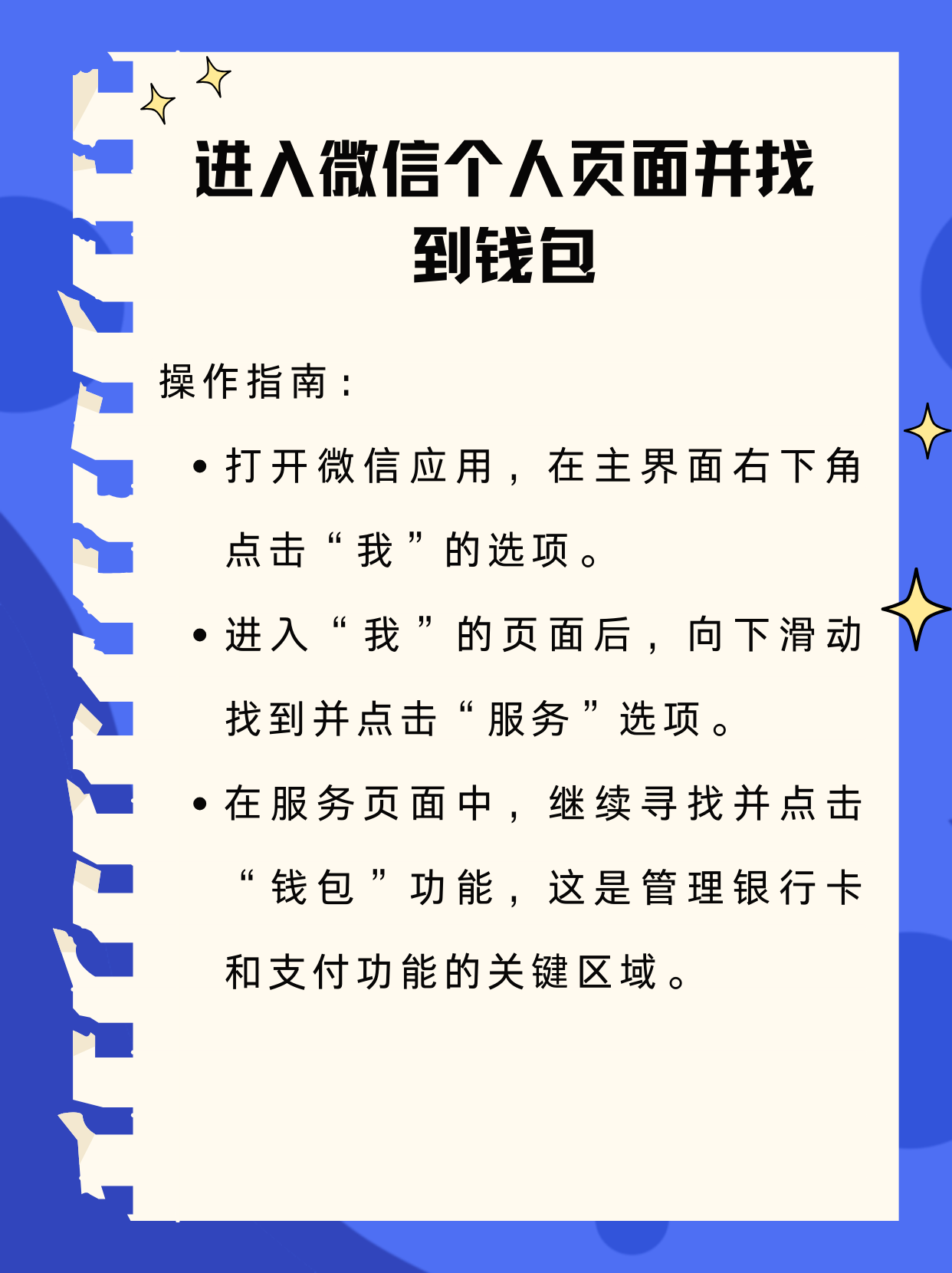 东方最新新办的卡怎么绑定微信方法分析(最方便真实的东方新卡怎么上微信方法)