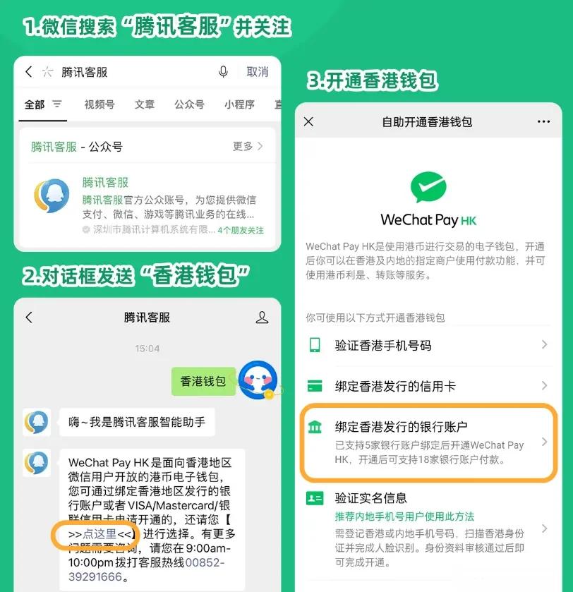 东方最新新办的卡怎么绑定微信方法分析(最方便真实的东方新卡怎么上微信方法)