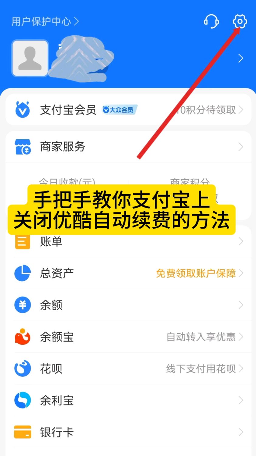 东方最新怎么在手机上取消自动续费会员方法分析(最方便真实的东方如何取消手机上的自动续费功能方法)
