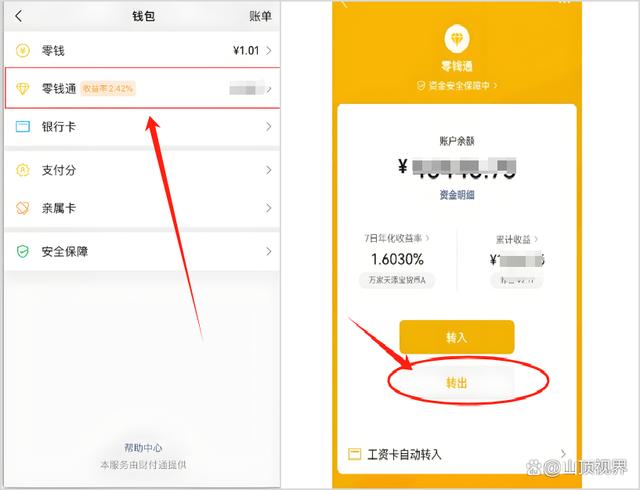 东方最新医保卡里的钱能转到微信吗方法分析(最方便真实的东方医保卡里的钱能转到微信吗怎么转方法)