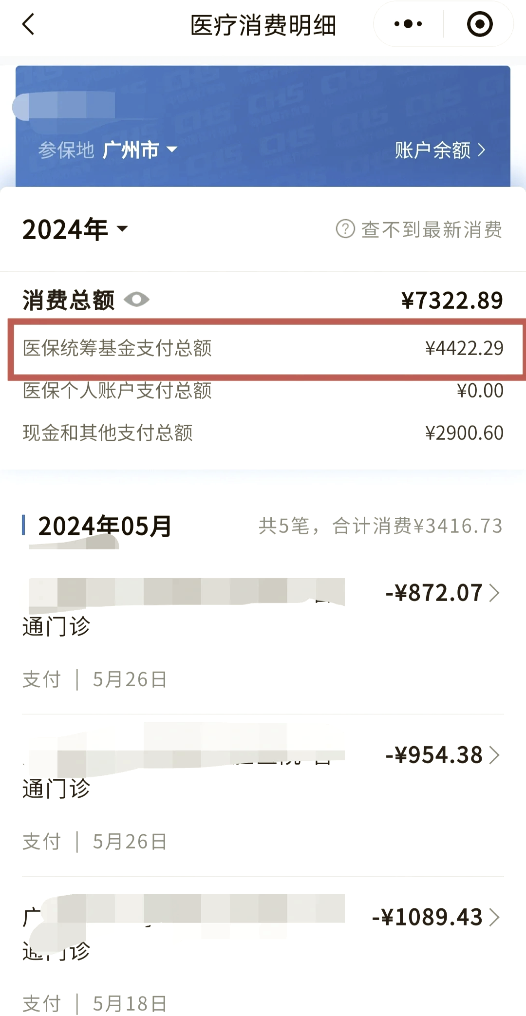 东方最新医保卡里的钱能转到微信吗方法分析(最方便真实的东方医保卡里的钱能转到微信吗怎么转方法)