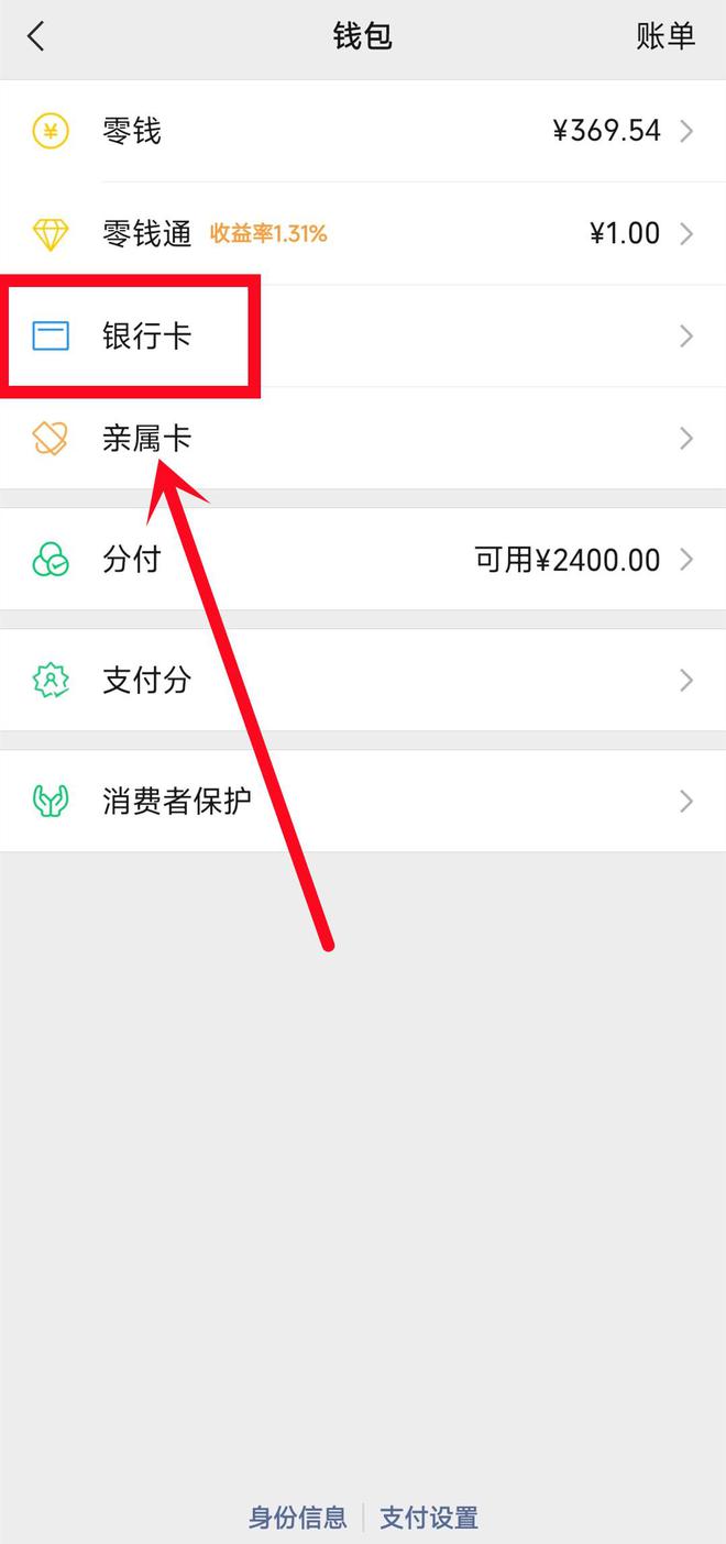 东方最新绑定银行卡怎么提现到微信方法分析(最方便真实的东方绑定银行卡怎么提现到微信零钱方法)