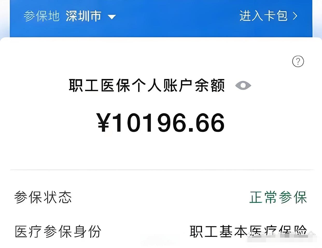 东方最新医保卡里余额怎么转给别人方法分析(最方便真实的东方医保卡里余额怎么转给别人使用方法)