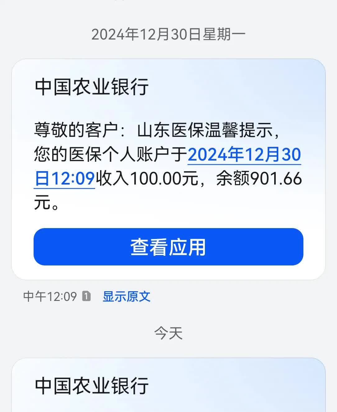 东方最新医保换现金秒到账微信手续费30方法分析(最方便真实的东方医保换现金是合法的吗方法)