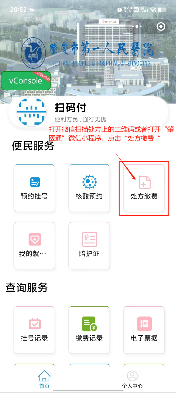 东方最新怎样把医保卡绑定微信上方法分析(最方便真实的东方医保卡咋绑定微信方法)
