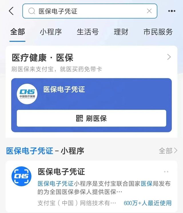 东方最新微信申领电子医保卡方法分析(最方便真实的东方微信申领电子医保卡怎么激活方法)