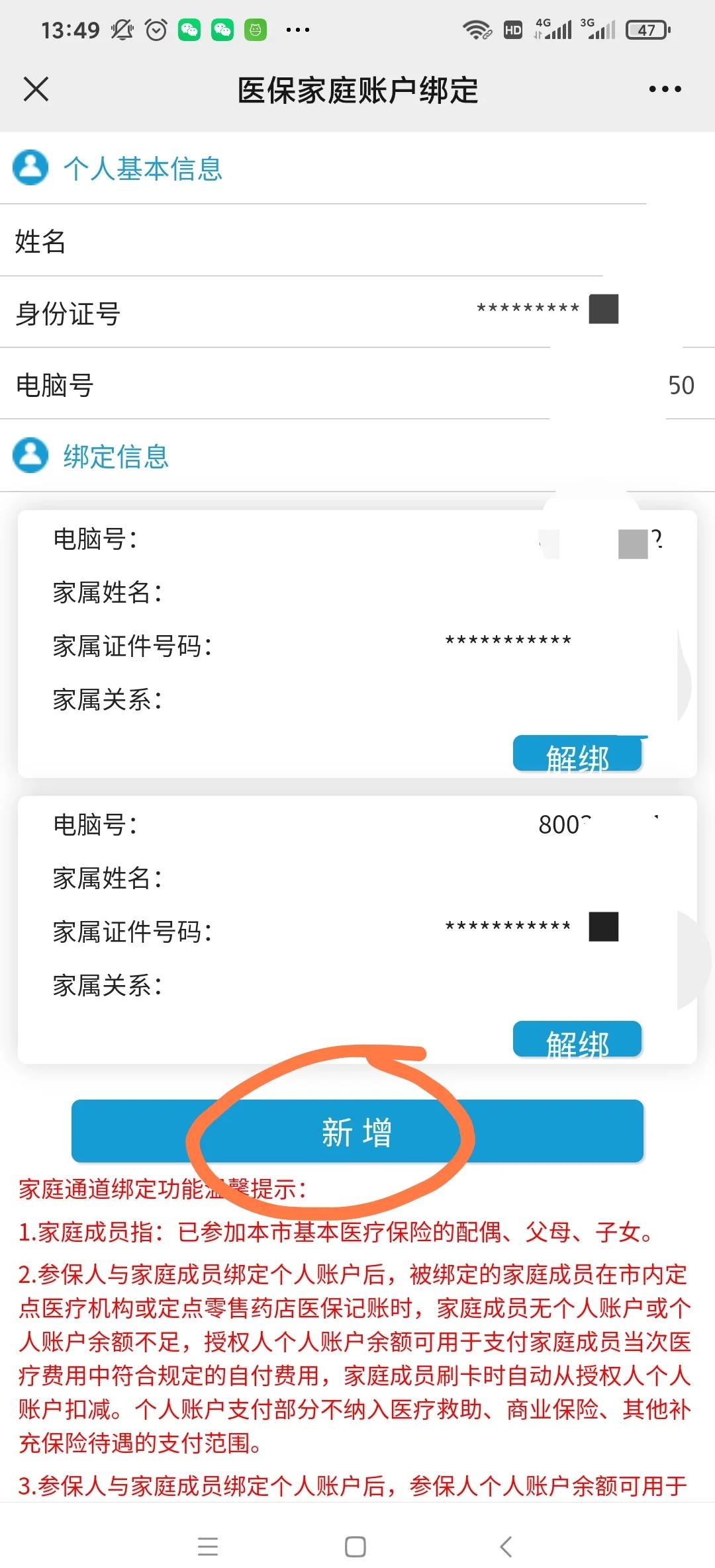 东方最新微信上绑定医保卡步骤方法分析(最方便真实的东方微信绑定医保卡步骤详解方法)