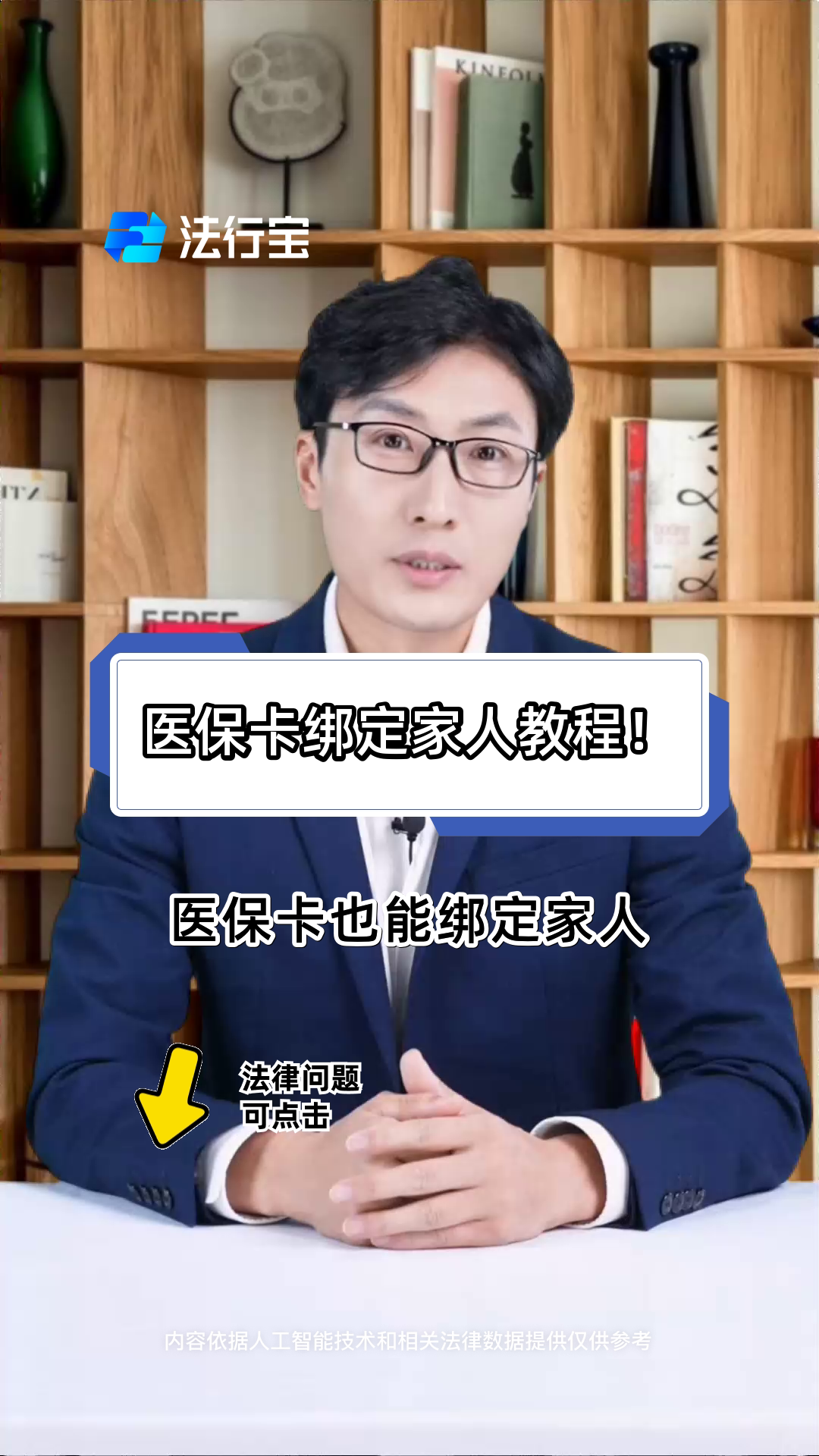 东方最新医保卡怎么绑到微信上用不了方法分析(最方便真实的东方医保卡绑微信为什么提不出来钱方法)