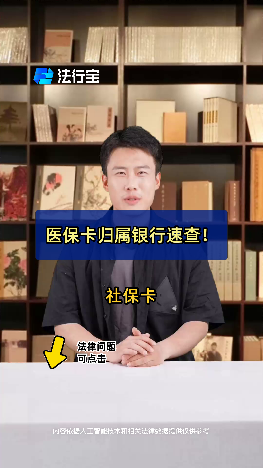 东方最新医保卡怎么查卡号方法分析(最方便真实的东方查询医保卡号方法)