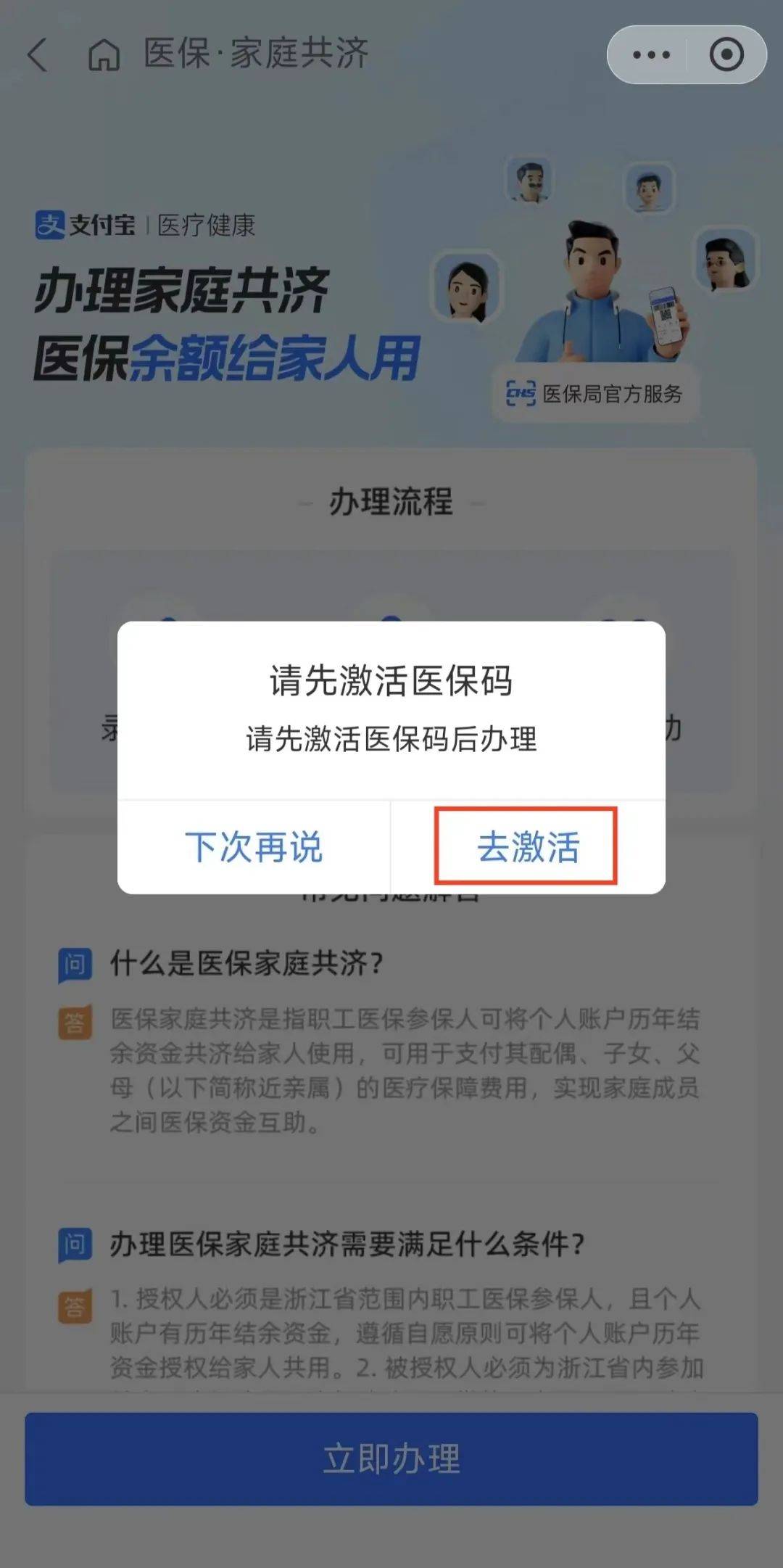 东方最新医保卡手机上怎么刷方法分析(最方便真实的东方怎样手机刷医保卡方法)