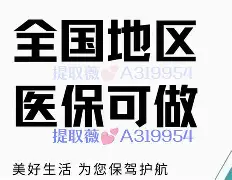 东方最新急用钱24小时套医保卡方法分析(最方便真实的东方什么药店愿意给你套医保卡方法)