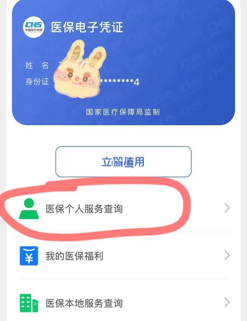 东方最新医保卡绑定微信步骤方法分析(最方便真实的东方医保卡如何绑定微信?方法)