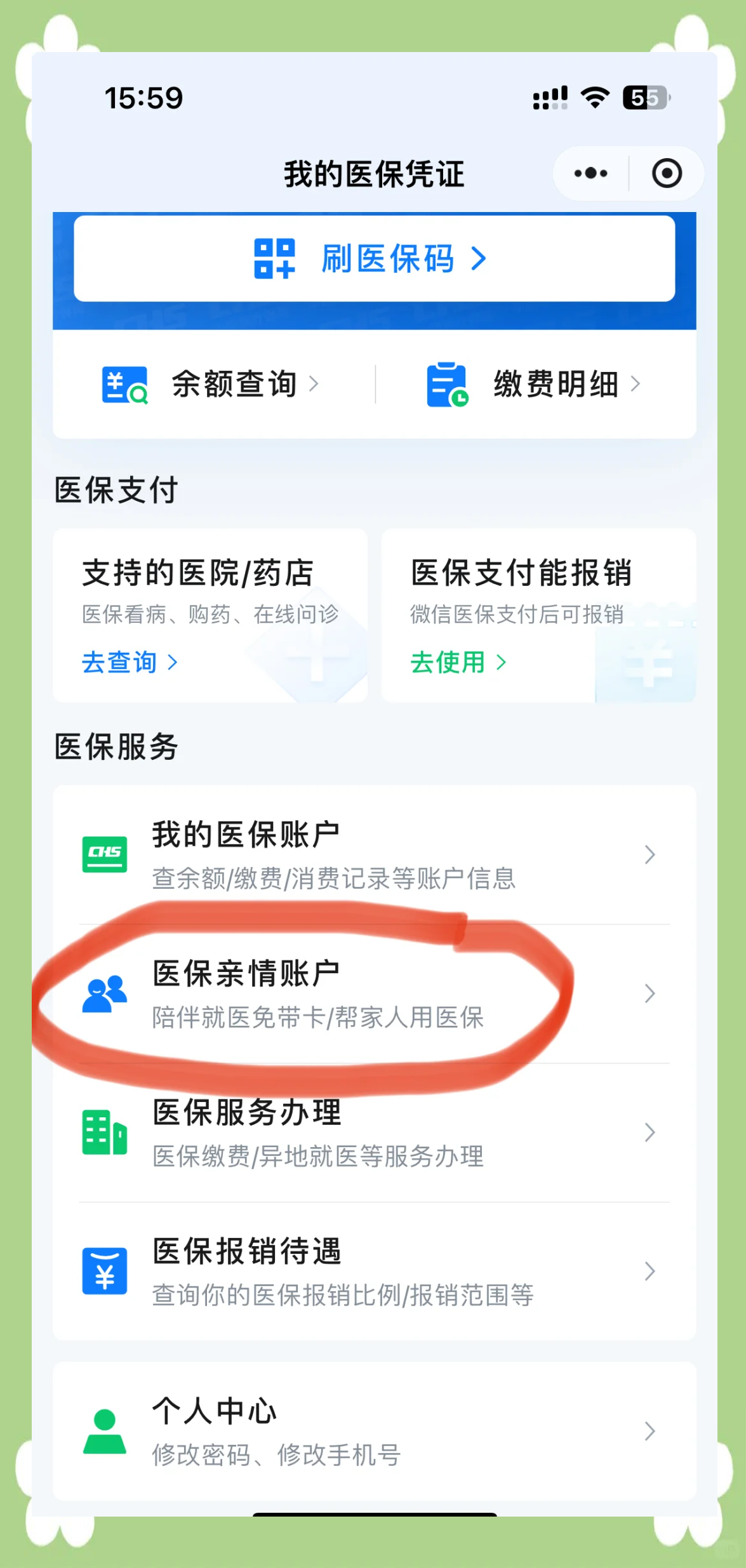 东方最新医保卡怎么绑定到微信上方法分析(最方便真实的东方医保卡怎么绑定微信上给家人使用方法)