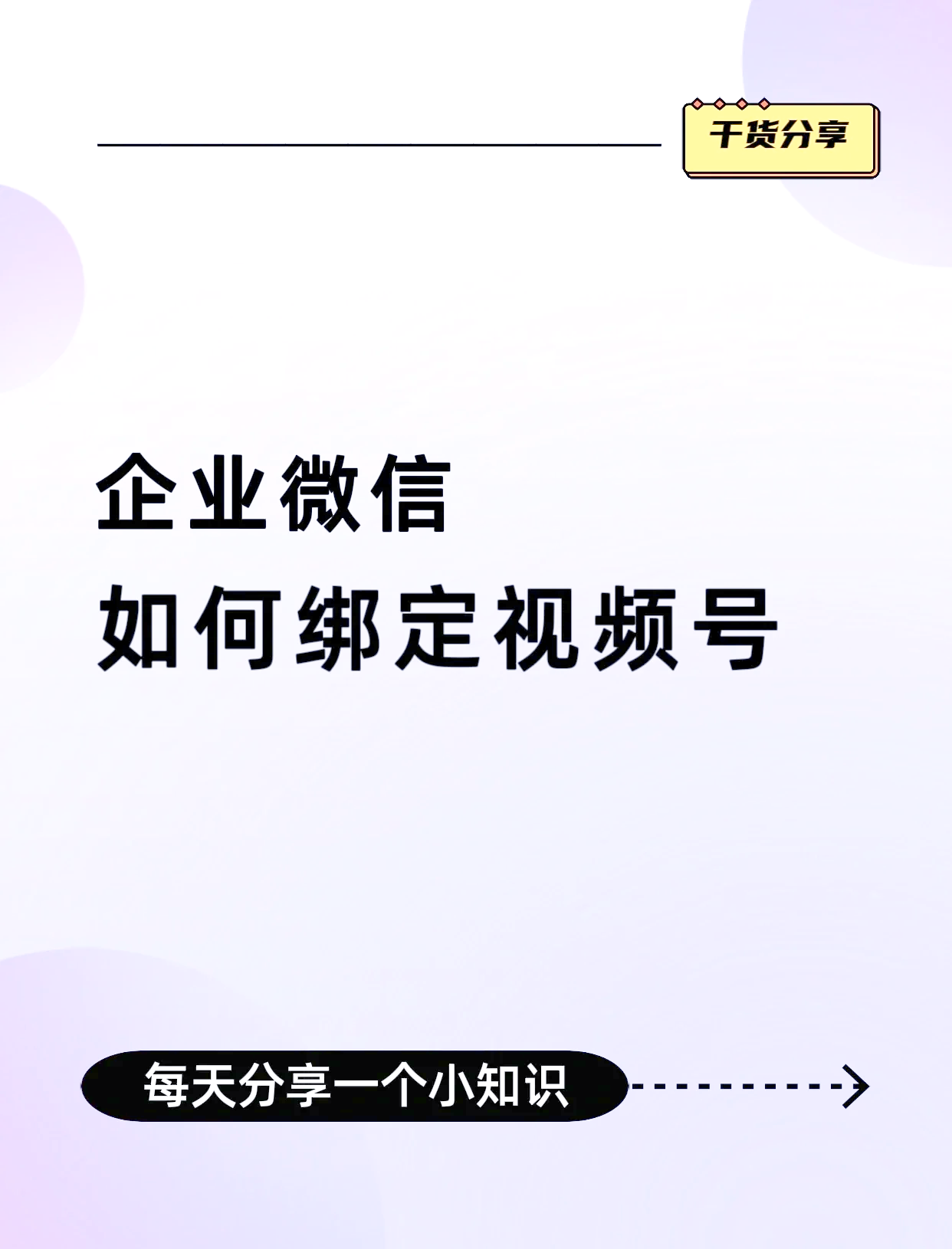 东方最新公司账户能绑定微信吗方法分析(最方便真实的东方公司账号可以绑定手机支付吗方法)