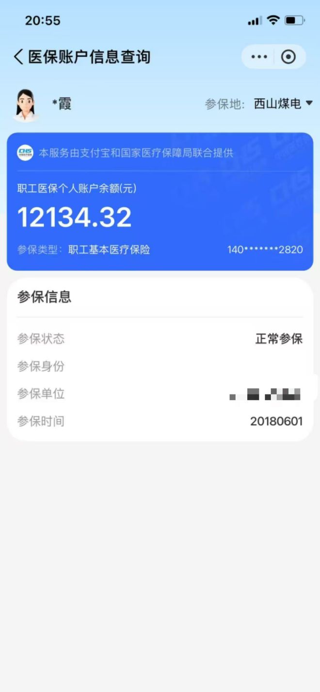 东方最新找中介10分钟提取医保方法分析(最方便真实的东方找中介10分钟提取医保重庆市方法)