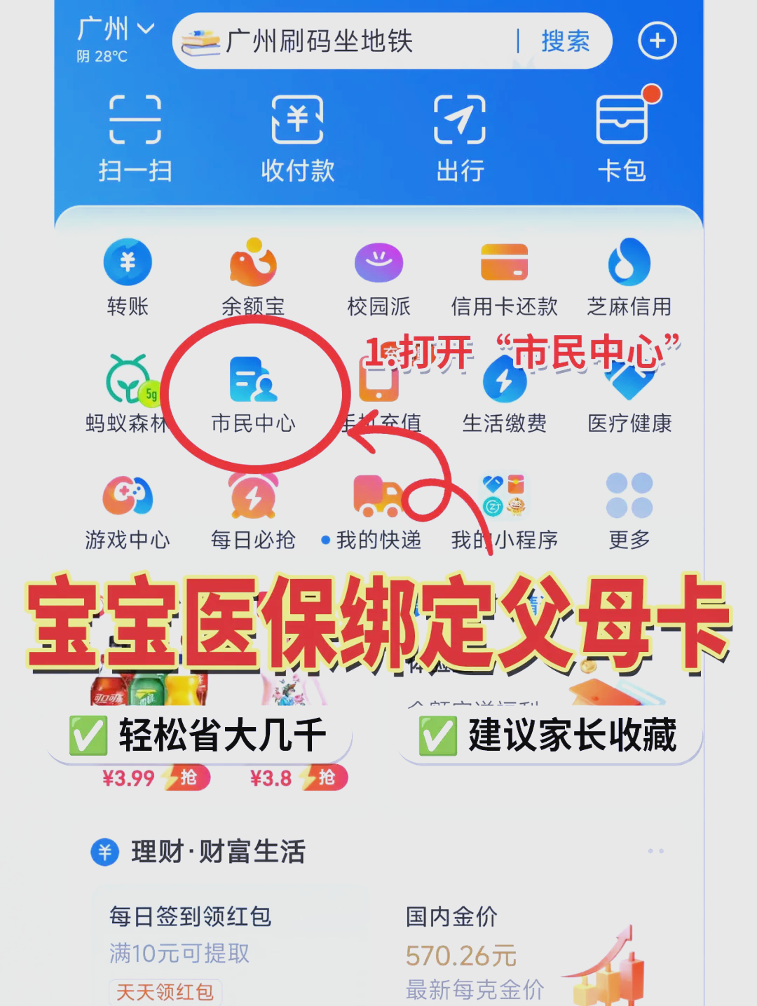 东方最新医保卡里的钱怎么用手机取出来方法分析(最方便真实的东方医保卡里的钱怎么用手机支付方法)