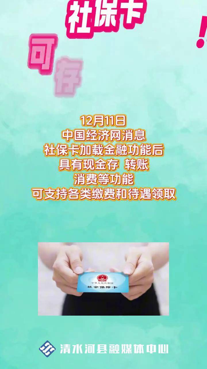 东方最新社保卡钱取现金犯法吗方法分析(最方便真实的东方社保卡钱取现金犯法吗判几年方法)