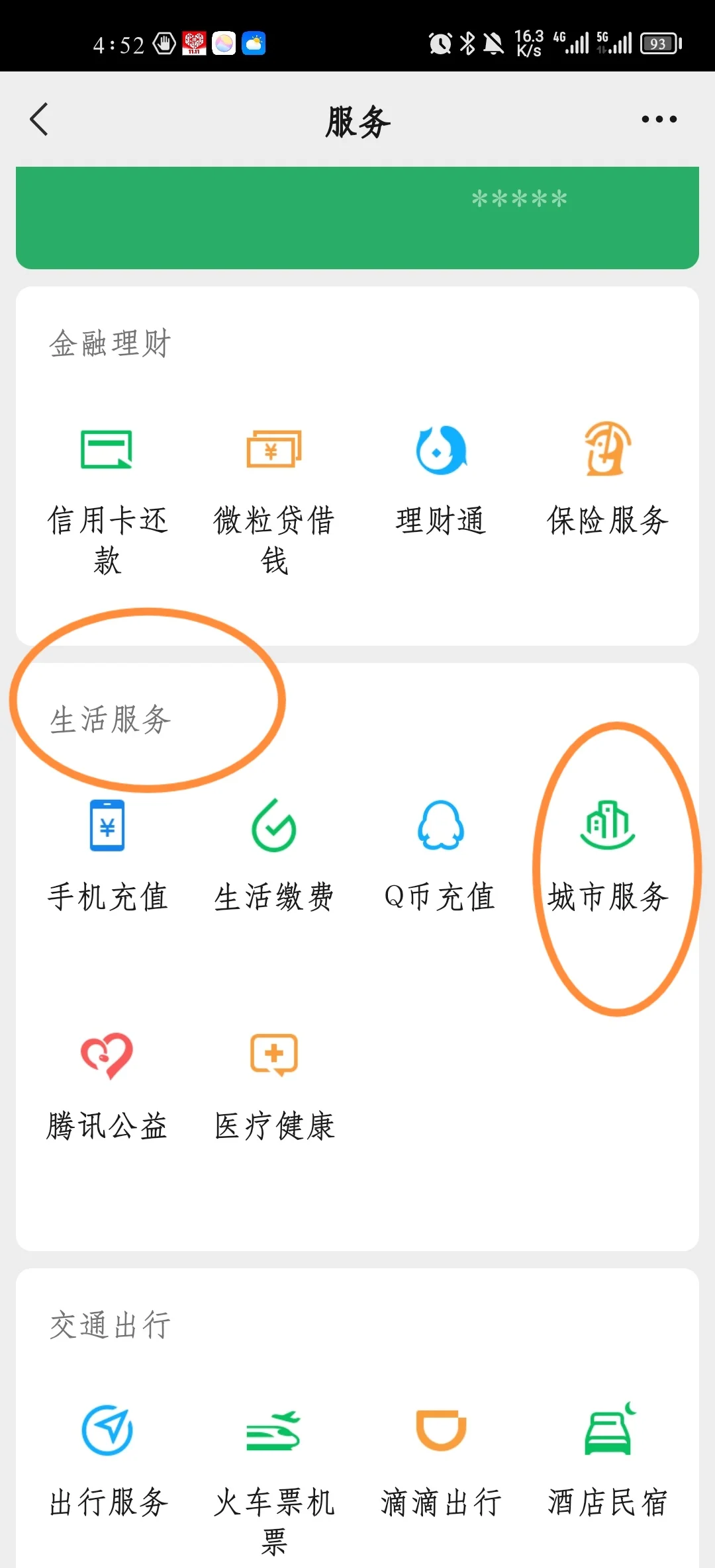 东方最新医保卡怎样绑定在手机上微信方法分析(最方便真实的东方如何把医保卡绑定微信方法)