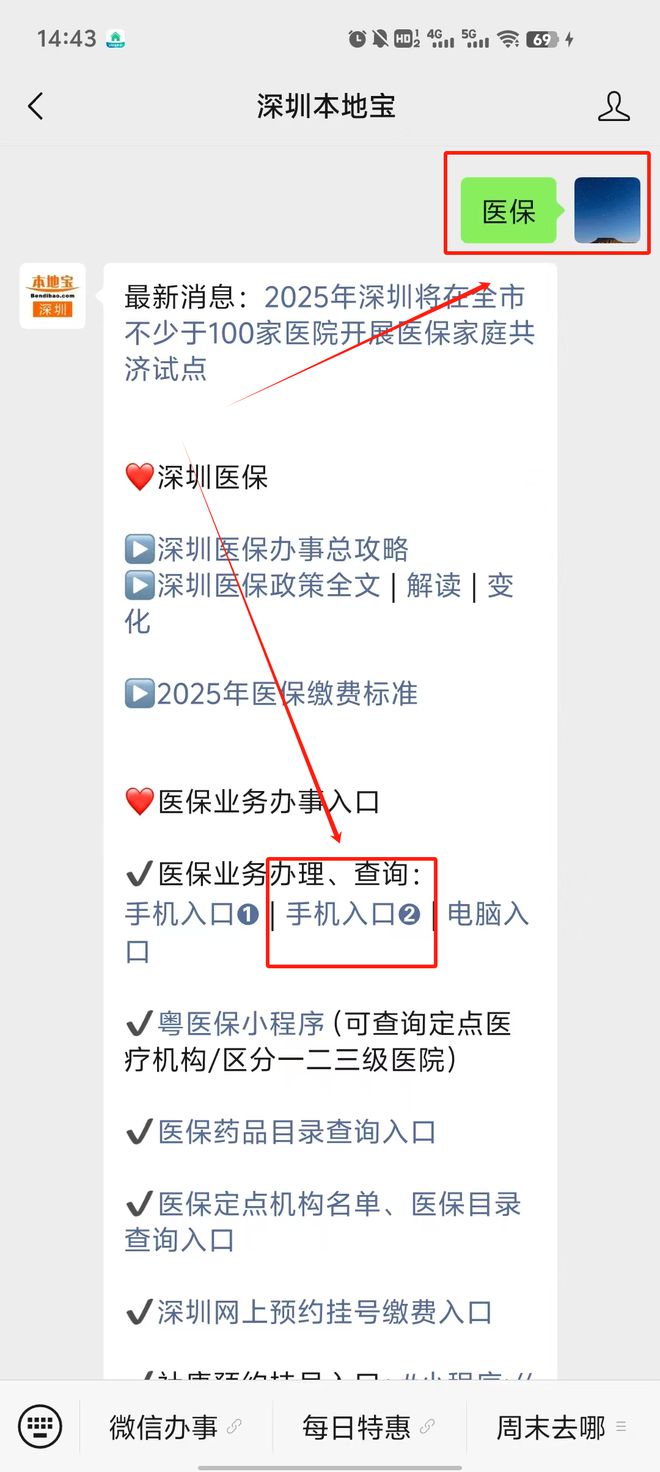 东方最新深圳医保提取24小时到账方法分析(最方便真实的东方深圳医保个人帐户提取方法)