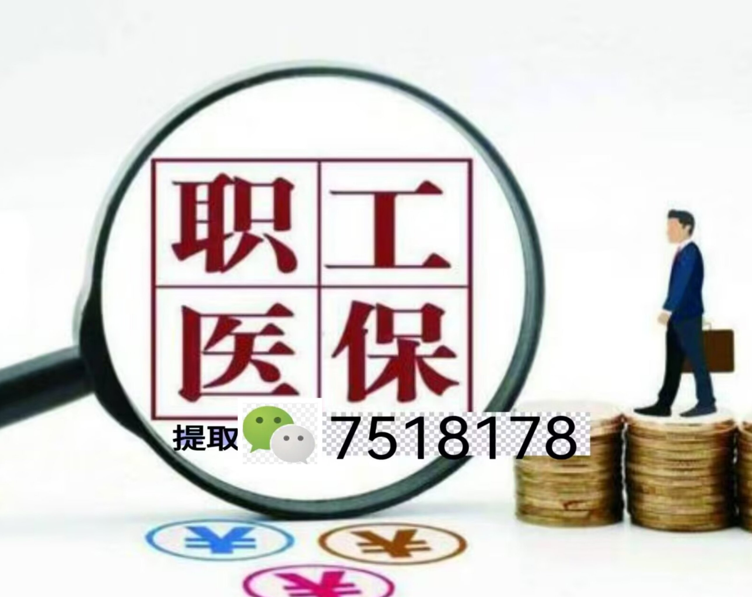 东方最新医保账户怎么取现金方法分析(最方便真实的东方医保如何取现金方法)