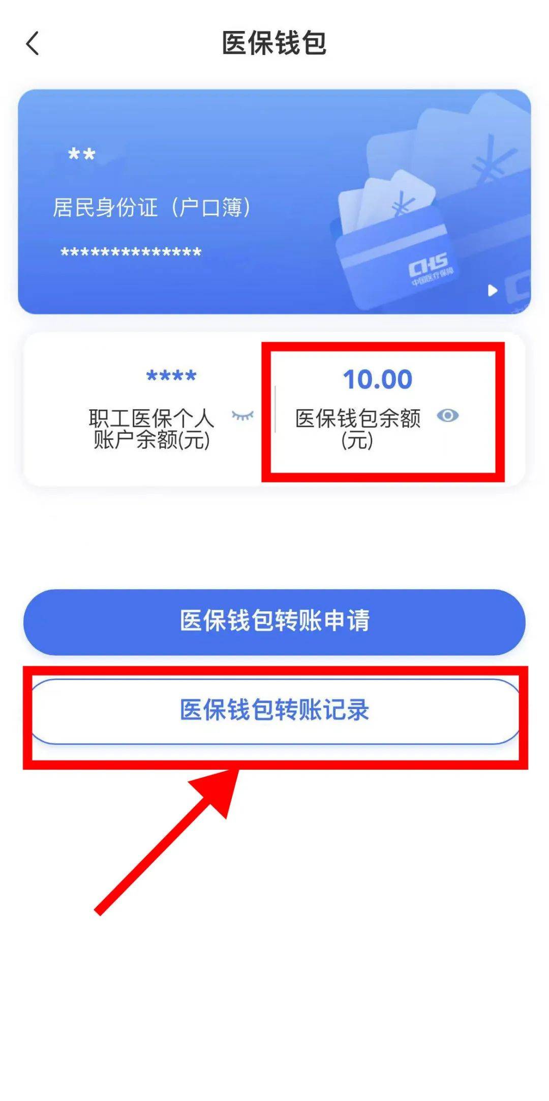 东方最新医保卡怎么绑定转账方法分析(最方便真实的东方医保卡怎么转绑定医院方法)