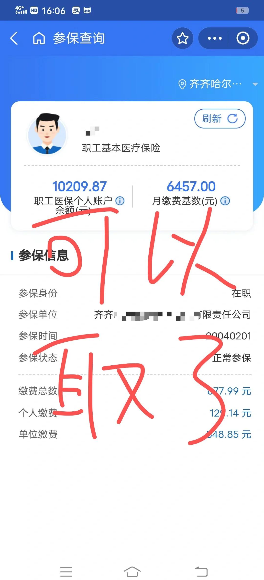 东方最新医保卡异地提取现金方法方法分析(最方便真实的东方医保卡异地提取现金方法是什么方法)