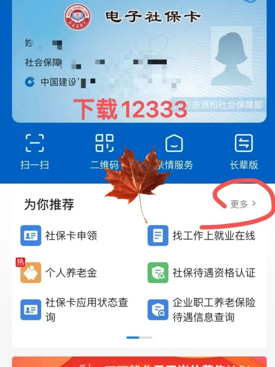 东方最新社保卡能不能在手机上激活方法分析(最方便真实的东方社保卡可以手机上激活吗?方法)