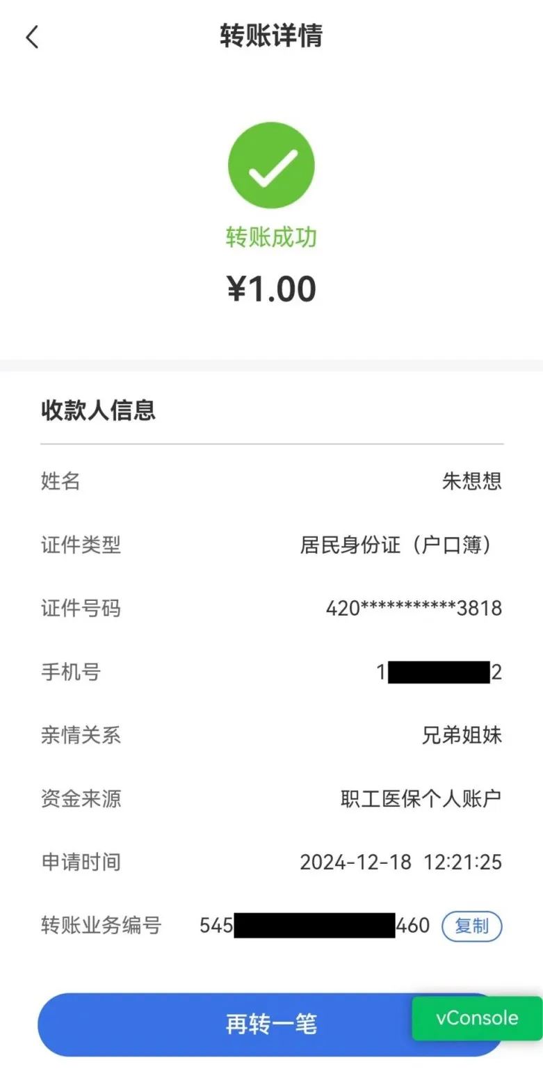 东方最新医保卡里的钱转入银行卡方法分析(最方便真实的东方医保账户钱转到储蓄账户方法)