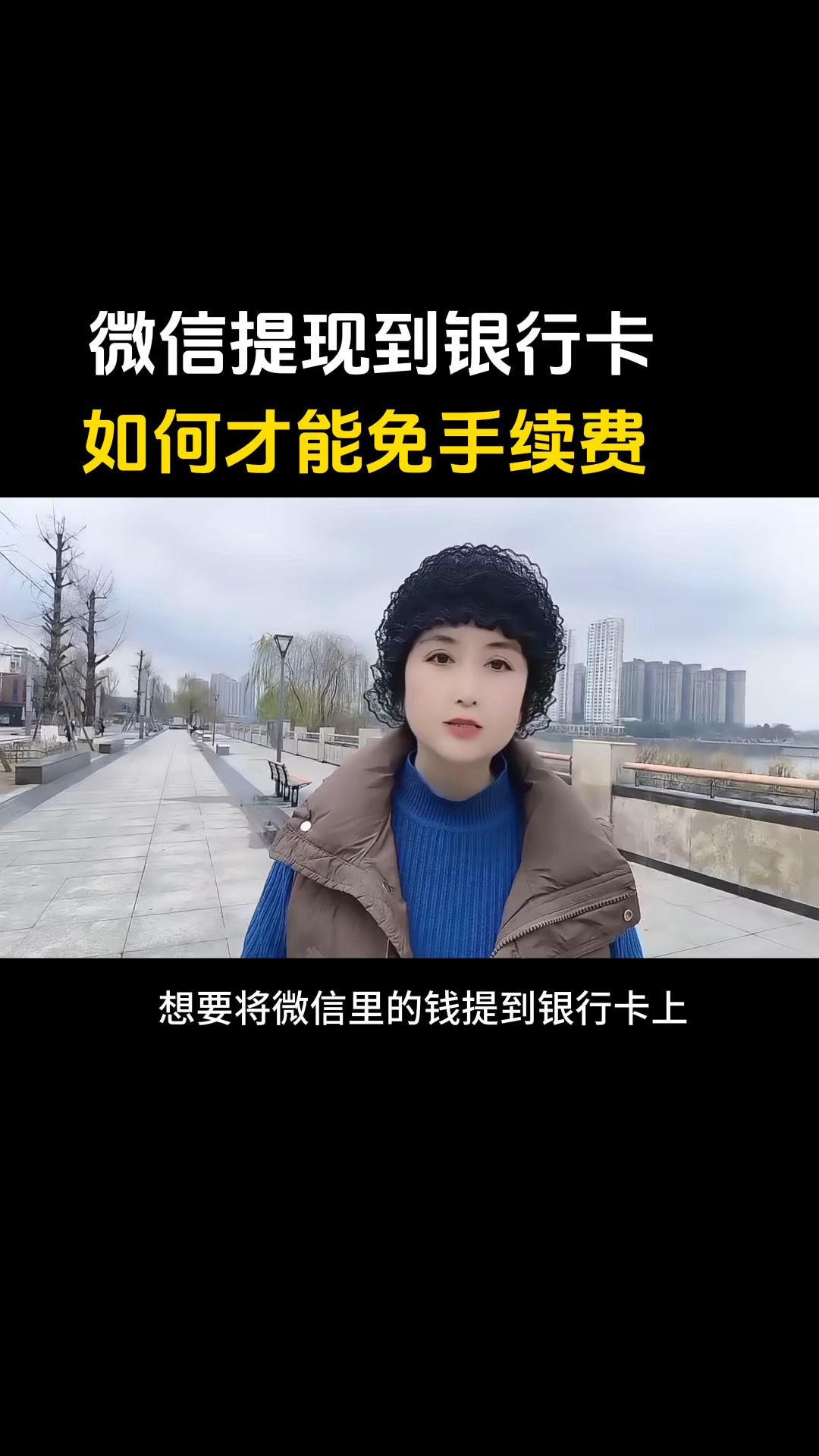 东方最新医保卡提现到微信有限额吗方法分析(最方便真实的东方医保卡提现到微信有限额吗唯欣qw413612诚安转出方法)