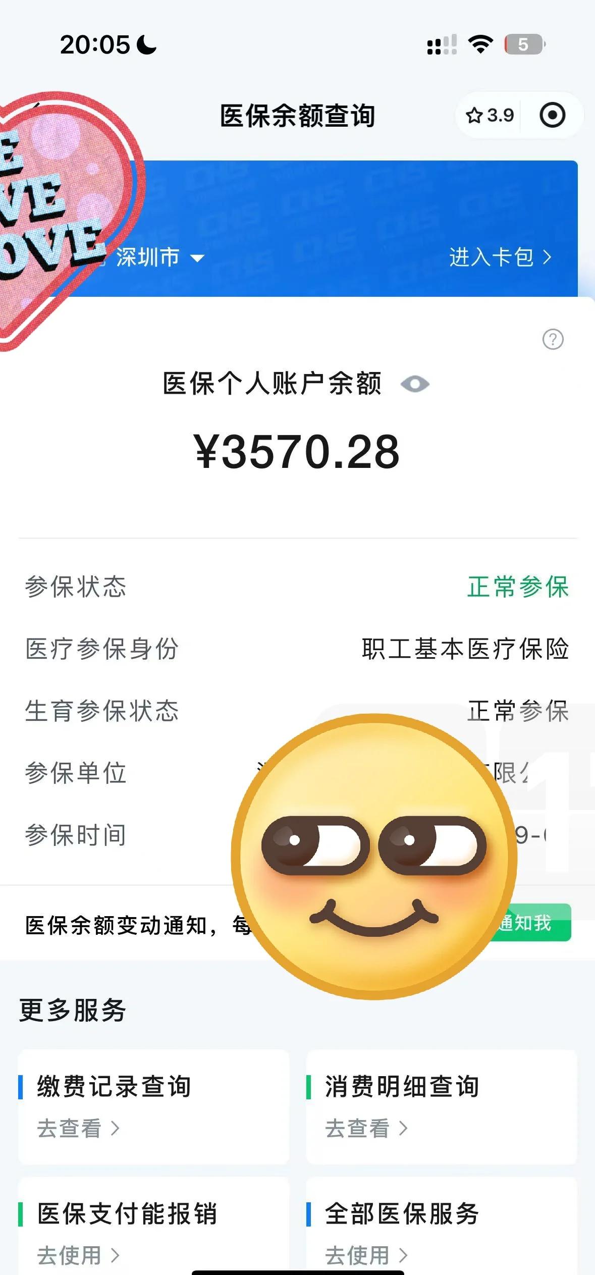 东方最新怎么在手机上取医保卡的钱方法分析(最方便真实的东方通过手机银行能不能取医保卡方法)