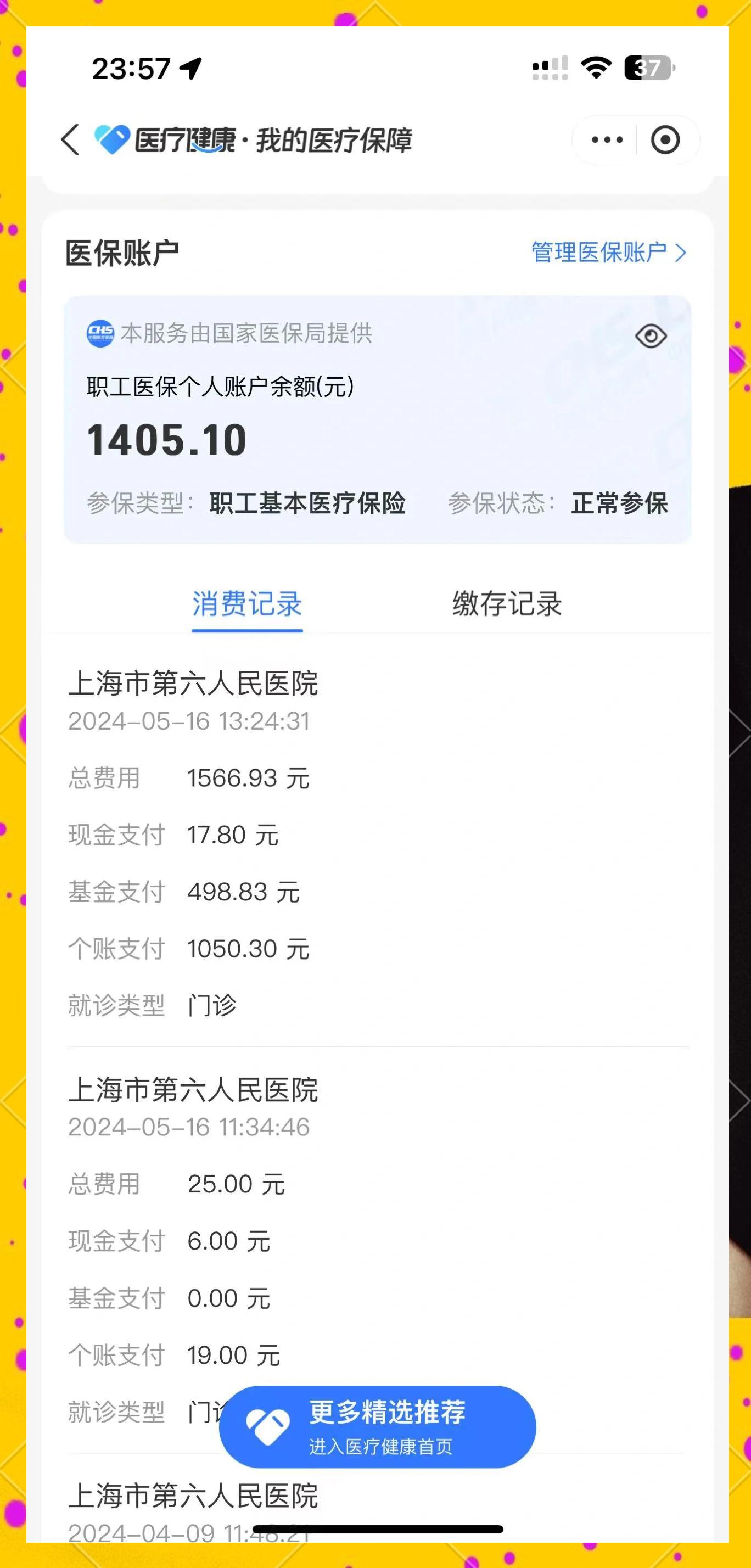 东方最新医保提取中介联系微信方法分析(最方便真实的东方医保提现电话方法)
