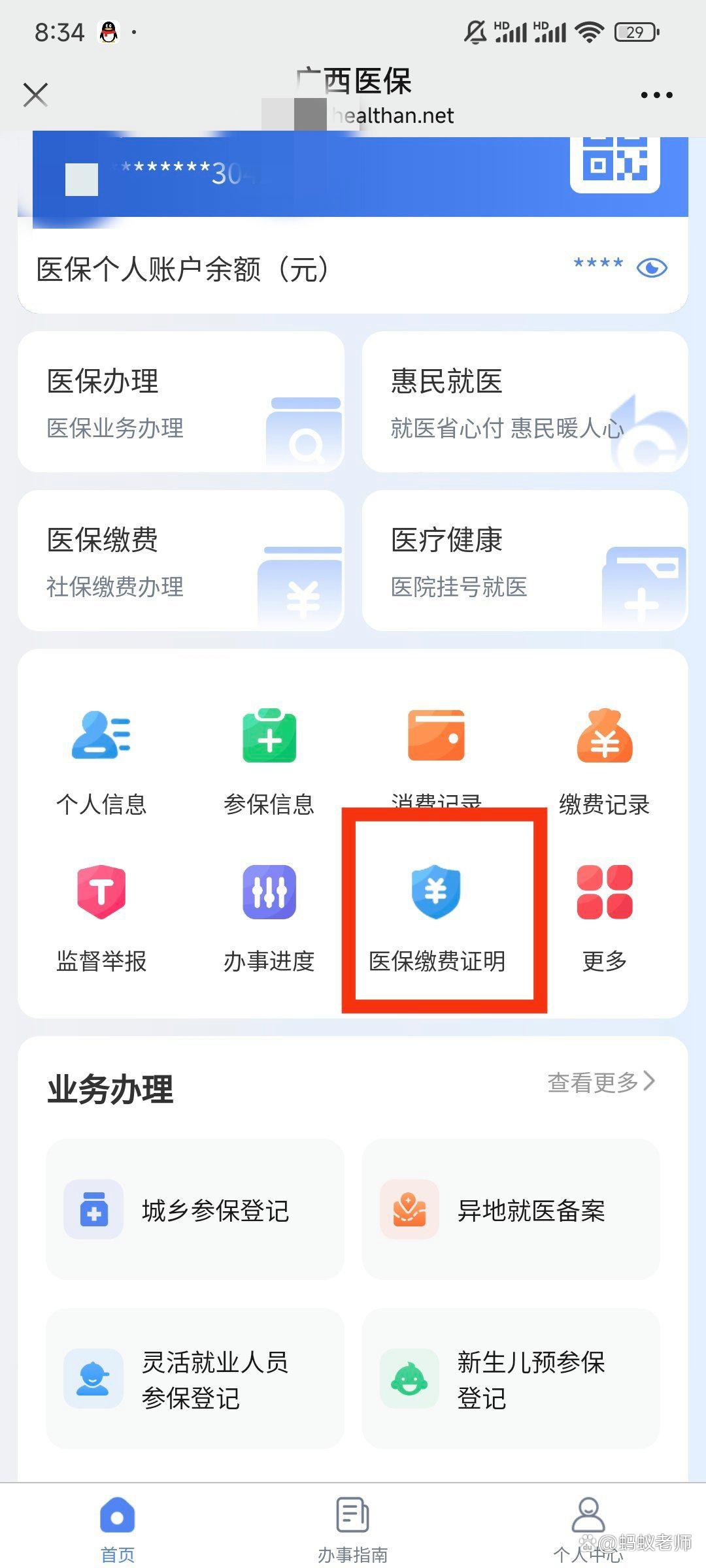 东方最新医保卡怎么在手机上使用方法分析(最方便真实的东方医保卡在手机里面怎么交费方法)