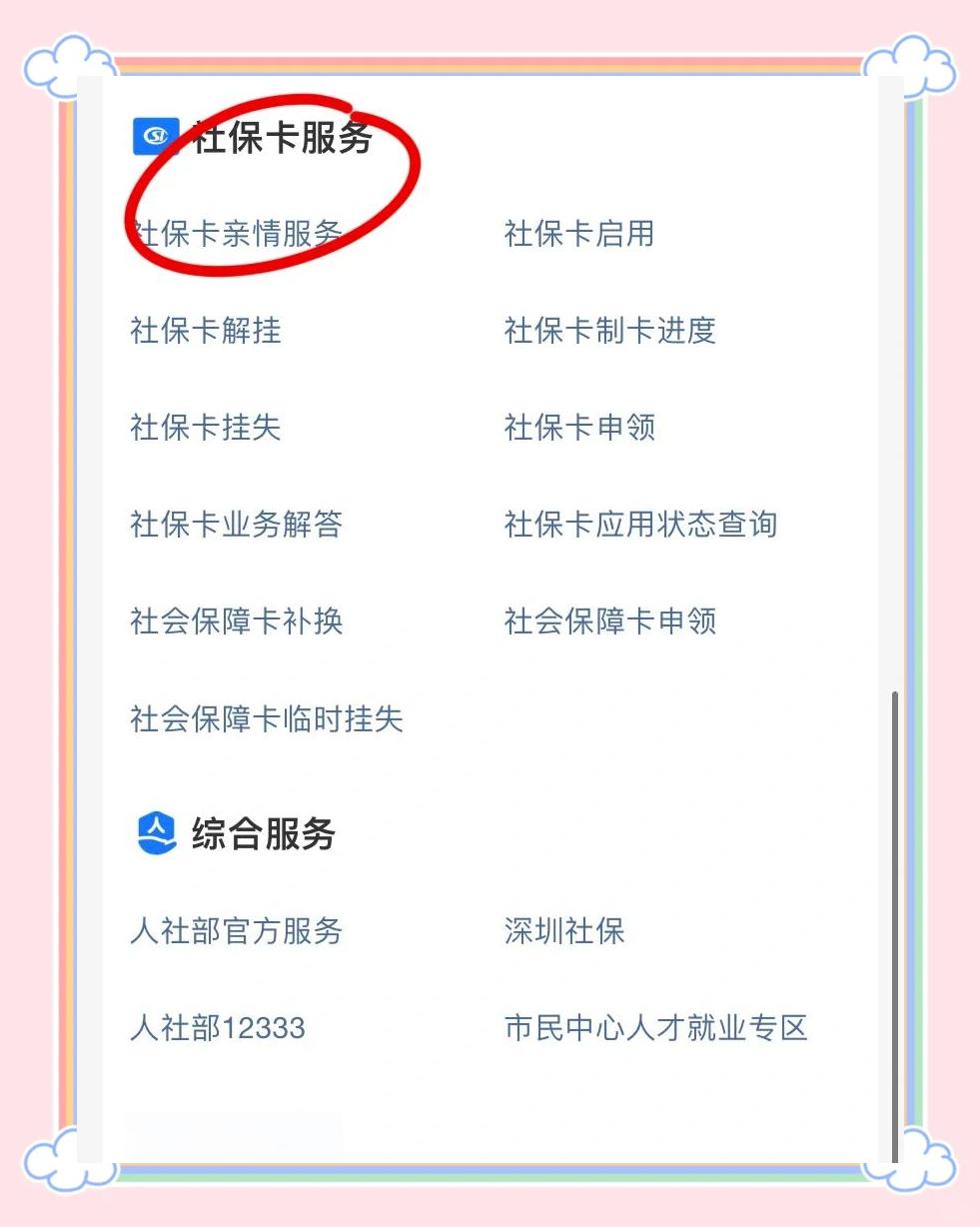 东方最新医保卡怎么绑定在手机上方法分析(最方便真实的东方怎么弄电子医保卡在手机上方法)