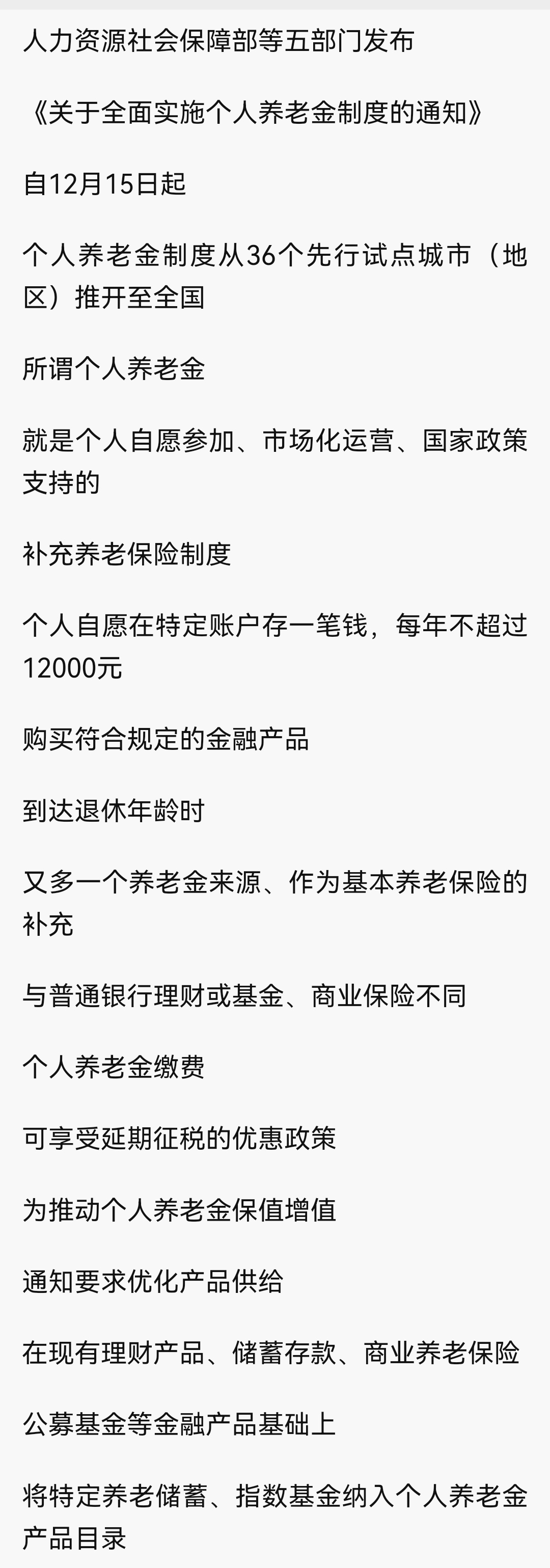 东方最新急用钱怎么提取养老金方法分析(最方便真实的东方怎样提取养老金个人账户余额方法)