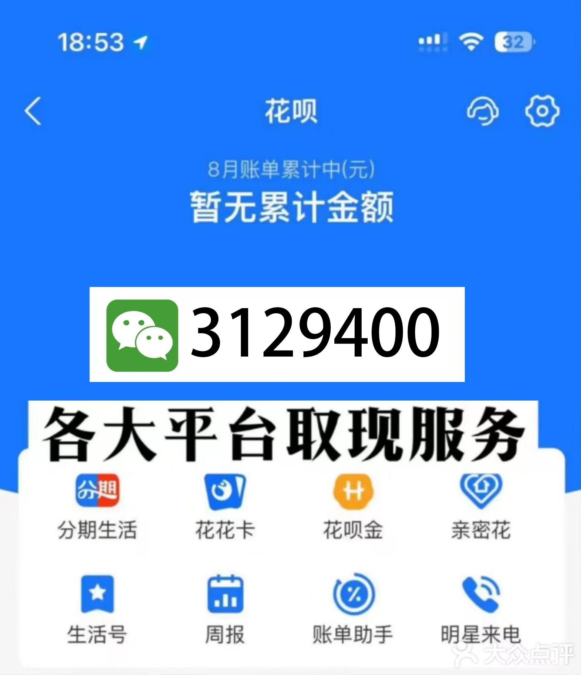 东方最新医保换现金秒到账微信是真的吗方法分析(最方便真实的东方刷医保卡换现金是否构成犯罪方法)