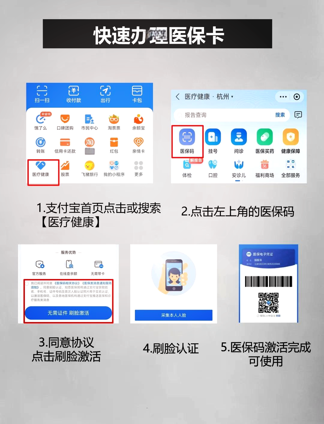 东方最新医保卡里的钱手机里怎么提现出来方法分析(最方便真实的东方医保卡里的钱怎样提现方法)